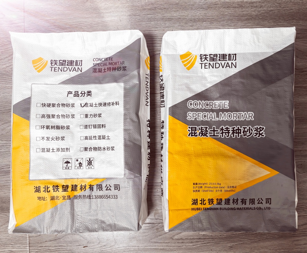 黄岛封锚砂浆